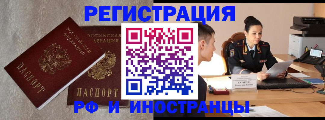 временная регистрация законно в Бирске