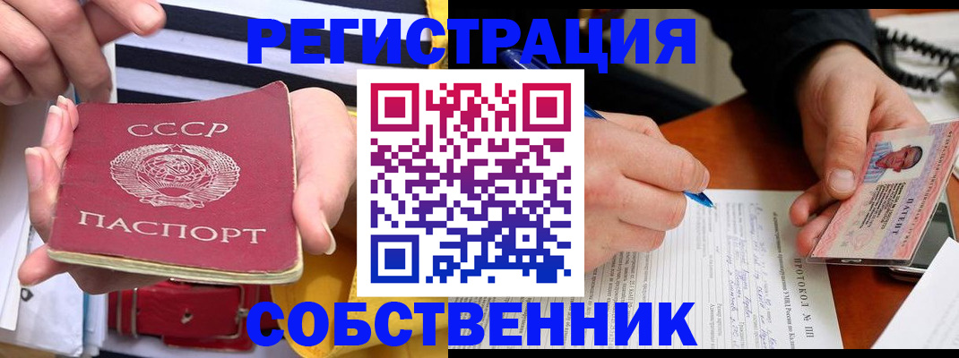 прописка ребенка в Бирске