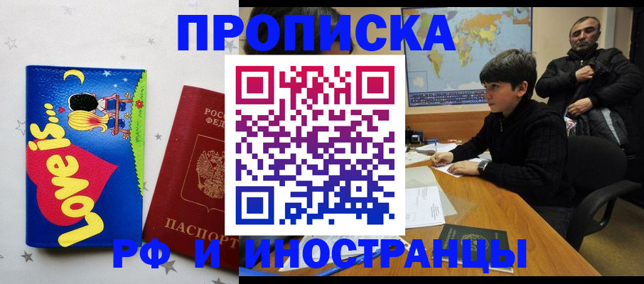 регистрация в Бирске
