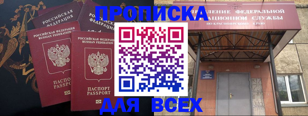 прописка регистрация в Бирске