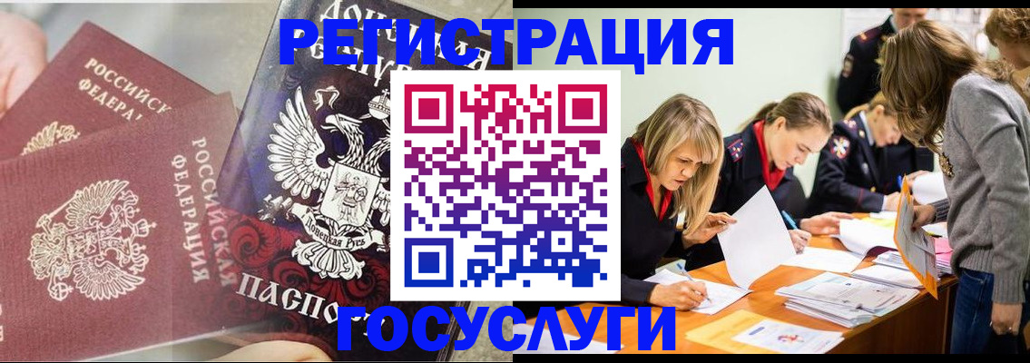 временная регистрация недорого в Бирске
